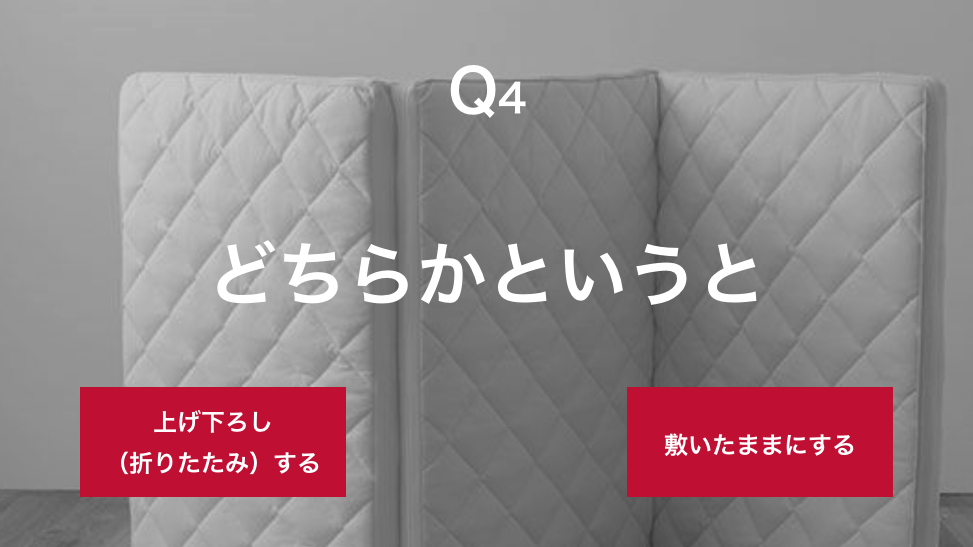 どちらかというと